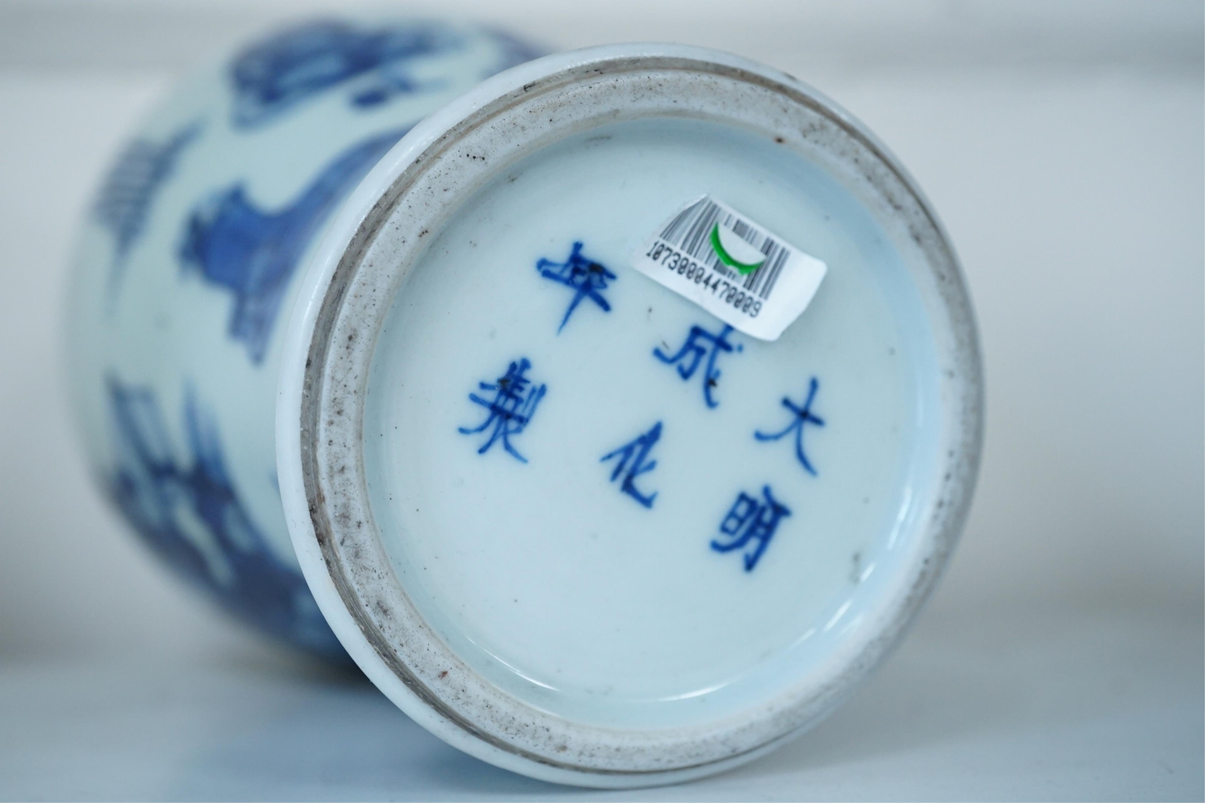 A Chinese inscribed blue and white ‘seven sages of the bamboo grove’ meiping, Kangxi period (1662-1722)